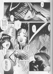 (C60) [Jiyuugaoka Shoutengai (Hiraki Naori)] ruri iyarashii koneko noshitsuke hou (shibireru daiou) - page 12