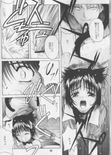 (C60) [Jiyuugaoka Shoutengai (Hiraki Naori)] ruri iyarashii koneko noshitsuke hou (shibireru daiou) - page 23