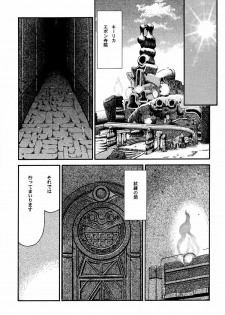 (CR31) [LTM. (Taira Hajime)] Nise FFX Shoukan Inshi (Final Fantasy X) - page 6