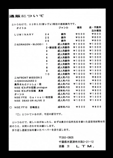 (CR31) [LTM. (Taira Hajime)] Nise FFX Shoukan Inshi (Final Fantasy X) - page 32