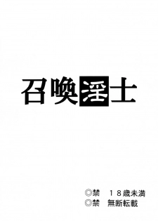 (CR31) [LTM. (Taira Hajime)] Nise FFX Shoukan Inshi (Final Fantasy X) - page 3