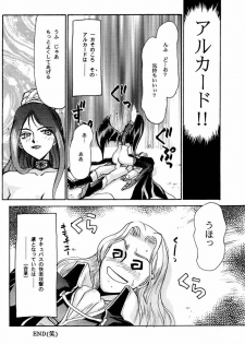 (C52) [LTM. (Taira Hajime)] Nise Akumajou Dracula X Gekkan no Yasoukyoku (Castlevania) - page 19