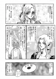 (C52) [LTM. (Taira Hajime)] Nise Akumajou Dracula X Gekkan no Yasoukyoku (Castlevania) - page 26