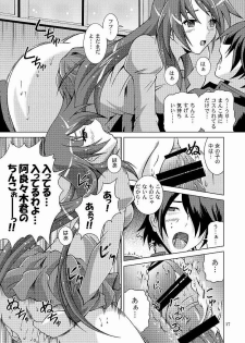 [Special Week (Fujishiro Seiki)] Kimi no Shiranai Mono Bakari (Bakemonogatari) - page 16