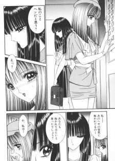 [Senno Knife] EDEN 4 - page 16