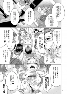 [Tenparing] Koujo-Sama Shuuryou no Oshirase (WILD ARMS Altercode:F) - page 17