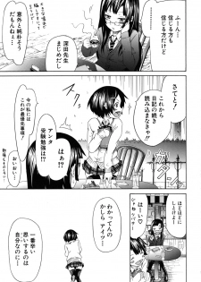 [Akatsuki Myuuto] Innocent ~Shoujo Memoria~ - page 12