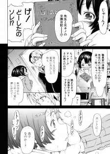 [Akatsuki Myuuto] Innocent ~Shoujo Memoria~ - page 11