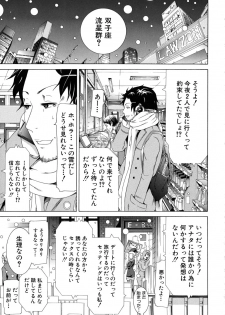 [Akatsuki Myuuto] Innocent ~Shoujo Memoria~ - page 44