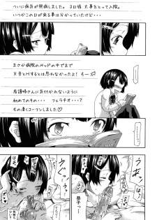 [Akatsuki Myuuto] Innocent ~Shoujo Memoria~ - page 22