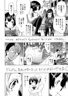 [Akatsuki Myuuto] Innocent ~Shoujo Memoria~ - page 25