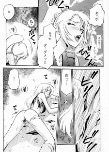 (CR23) [LTM. (Taira Hajime)] NISE BIOHAZARD 2 (Resident Evil 2) - page 15