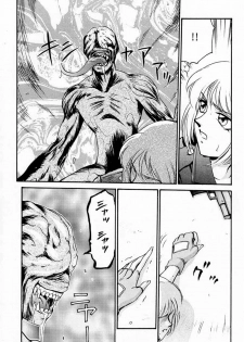 (CR23) [LTM. (Taira Hajime)] NISE BIOHAZARD 2 (Resident Evil 2) - page 12