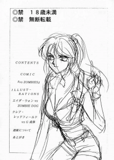 (CR23) [LTM. (Taira Hajime)] NISE BIOHAZARD 2 (Resident Evil 2) - page 2
