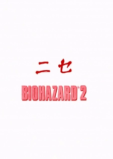 (CR23) [LTM. (Taira Hajime)] NISE BIOHAZARD 2 (Resident Evil 2) - page 28