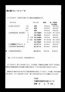 (CR23) [LTM. (Taira Hajime)] NISE BIOHAZARD 2 (Resident Evil 2) - page 24