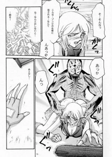 (CR23) [LTM. (Taira Hajime)] NISE BIOHAZARD 2 (Resident Evil 2) - page 17