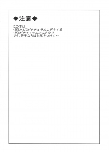 [10/der (Comoda)] Hatsujou Endless Nine (Umineko no Naku Koro ni) - page 3