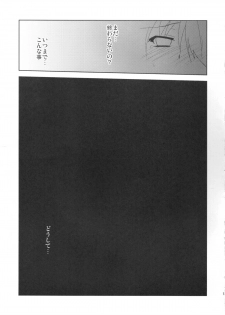 [10/der (Comoda)] Hatsujou Endless Nine (Umineko no Naku Koro ni) - page 14
