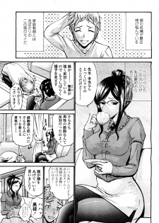 COMIC Momohime 2010-03 Vol. 113 - page 45