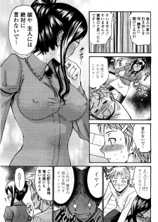 COMIC Momohime 2010-03 Vol. 113 - page 47