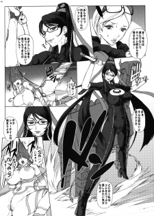 (C77) [Escargot Club (Juubaori Mashumaro)] Bitch & Fetish (Bayonetta) - page 5
