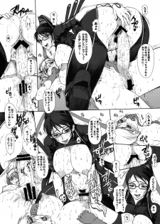 (C77) [Escargot Club (Juubaori Mashumaro)] Bitch & Fetish (Bayonetta) - page 14