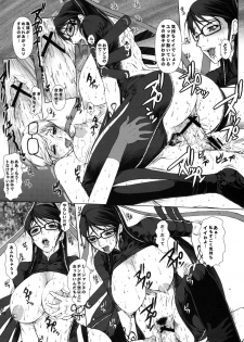 (C77) [Escargot Club (Juubaori Mashumaro)] Bitch & Fetish (Bayonetta) - page 15