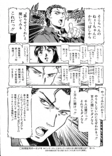 [DENKOUSEKKA GOU] -PERFECT - page 27