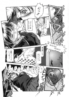 [DENKOUSEKKA GOU] -PERFECT - page 46