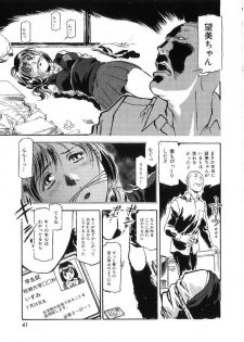 [DENKOUSEKKA GOU] -PERFECT - page 42