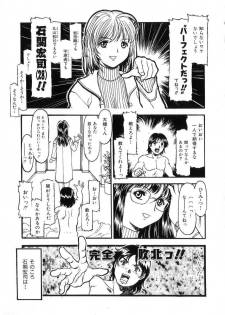 [DENKOUSEKKA GOU] -PERFECT - page 36