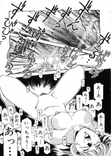 [DENKOUSEKKA GOU] -PERFECT - page 16