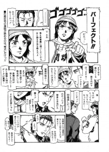 [DENKOUSEKKA GOU] -PERFECT - page 26