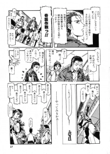 [DENKOUSEKKA GOU] -PERFECT - page 28