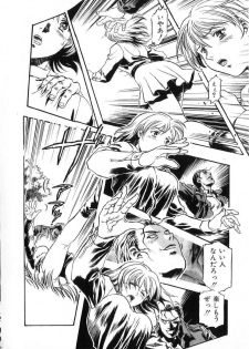 [DENKOUSEKKA GOU] -PERFECT - page 11