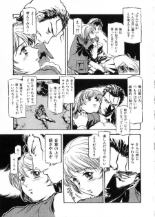 [DENKOUSEKKA GOU] -PERFECT - page 12
