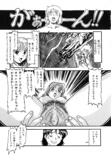 [DENKOUSEKKA GOU] -PERFECT - page 34