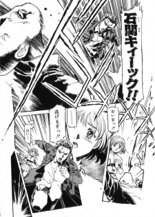 [DENKOUSEKKA GOU] -PERFECT - page 9