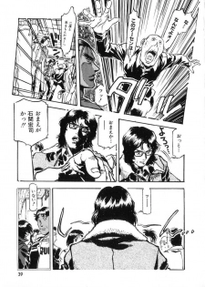 [DENKOUSEKKA GOU] -PERFECT - page 40
