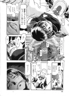 [DENKOUSEKKA GOU] -PERFECT - page 45