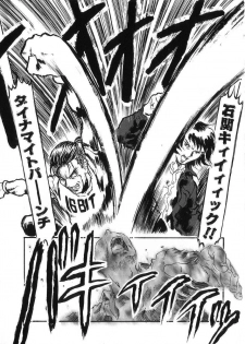 [DENKOUSEKKA GOU] -PERFECT - page 50