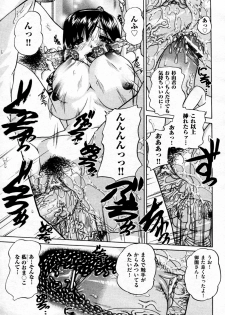 [Chunrouzan] Sore wa Rankou kara Hajimatta (COMIC Aun 2010-06) - page 19