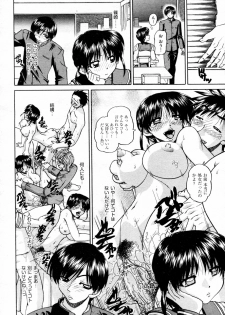 [Chunrouzan] Sore wa Rankou kara Hajimatta (COMIC Aun 2010-06) - page 8