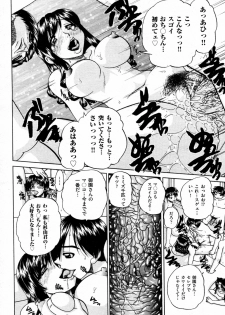 [Chunrouzan] Sore wa Rankou kara Hajimatta (COMIC Aun 2010-06) - page 16