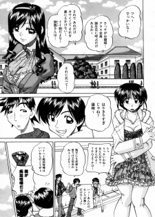 [Chunrouzan] Sore wa Rankou kara Hajimatta (COMIC Aun 2010-06) - page 1