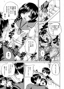 [Chunrouzan] Sore wa Rankou kara Hajimatta (COMIC Aun 2010-06) - page 9