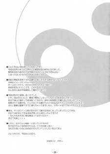 (C77) [Reverse Noise (Yamu)] Musou Fuuin -You- (Touhou Project) - page 24