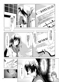 (SC47) [W@nd (Ten Ga)] Saten-chan to Tokubetsu Koushuu - Saten with a special training course. (Toaru Kagaku no Railgun) - page 7