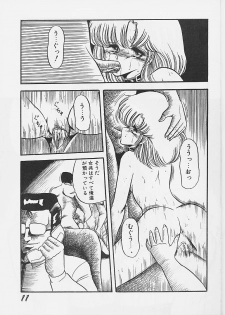 (C36) [Circle Taihei-Tengoku (Horikawa Gorou)] Injokurei -hankanron bessatsu- - page 10